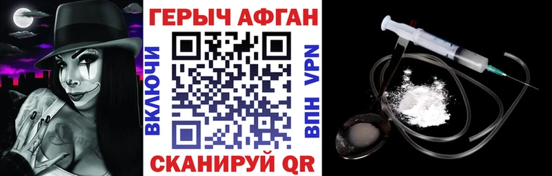 Героин VHQ Северская