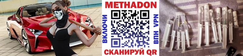 Метадон мёд  Северская 
